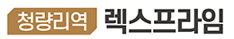 청량리역 렉스프라임